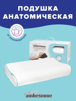 Ортопедическая подушка для сна с подшейными валиками и эффектом памяти, 60х40